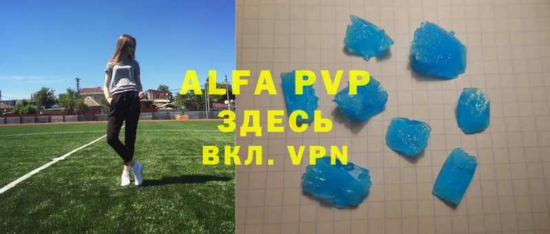 купить закладку  Волчанск  APVP VHQ 