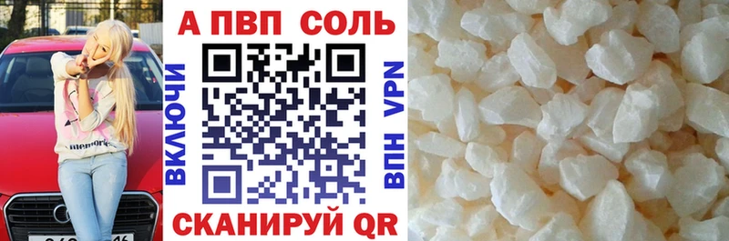 закладка  Волчанск  APVP VHQ 