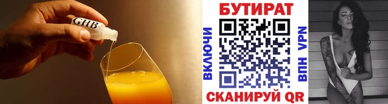 Бутират бутандиол  Волчанск 