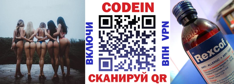 купить   площадка официальный сайт  Codein Purple Drank  Волчанск  ссылка на мегу ONION 