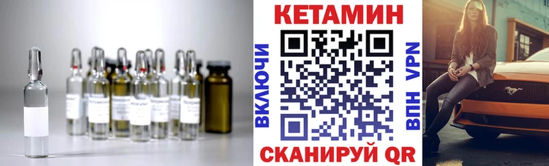 Кетамин ketamine Волчанск