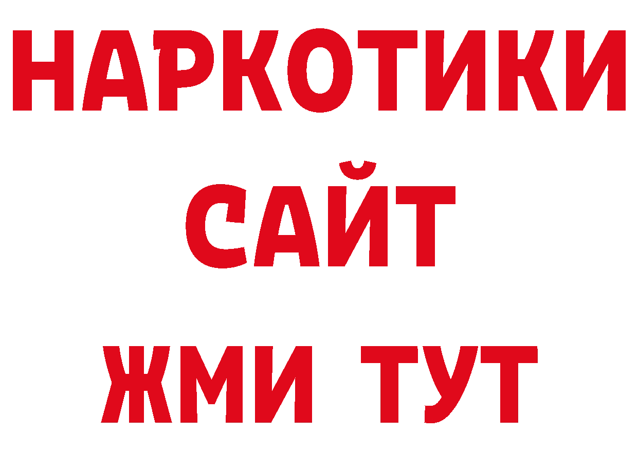 Кодеин напиток Lean (лин) зеркало даркнет кракен Волчанск